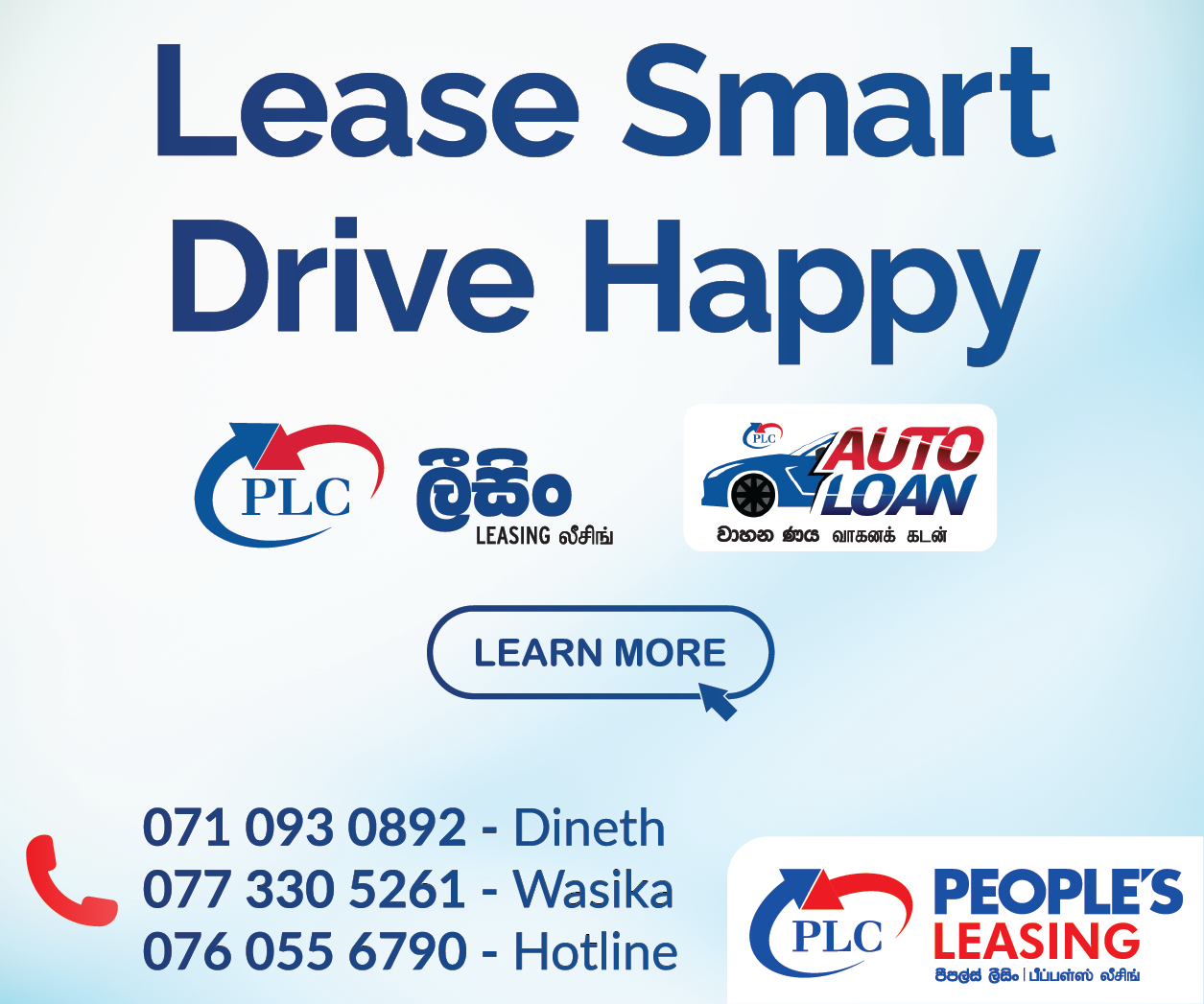 Advertisement Mobile